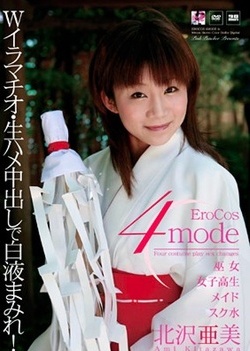 Horny babe Ami Kitajima nails her pussy with vibrator