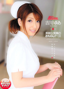Yua Yoshikawa Amazing Asian nurse is popular and hot