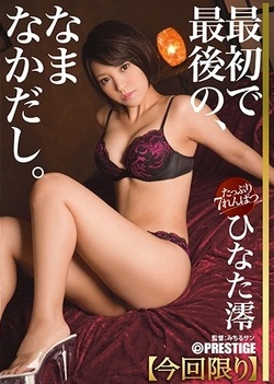 Hinata Mio is wearing sexy pantyhose