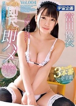 Agile Japanese AV model Tomita Yui enjoying cosplay sex in pov