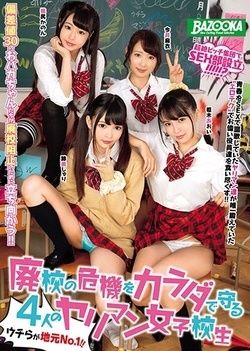 Japanese schoolgirls go wild in a hot foursome sex play