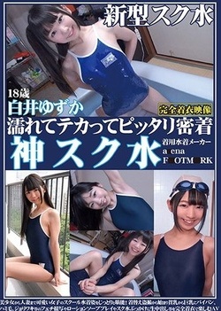 Japanese teen in wet clothing Shirai Yuzuka fucks in the bath
