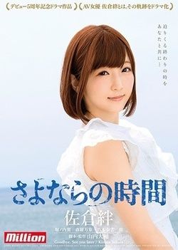 Beautiful Asian sex doll in white stockings Sakura Kizuna gets a facial