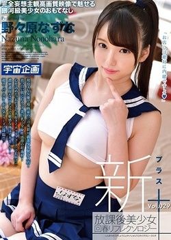 Cute Japanese teen Nonohara Nazuna gets her body oiled and pussy bonked