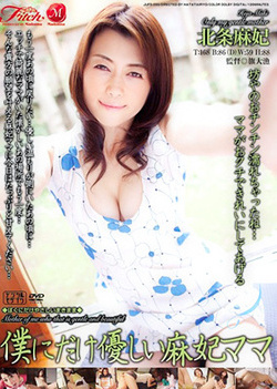 Maki Houjo Lovely Asian model is gentle