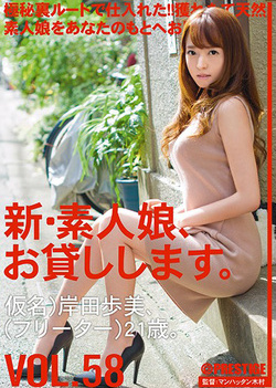 Kishida Ayumi has her sexy small tits teased