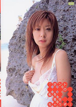 Aki Katase horny Asian milf in sex on the beach