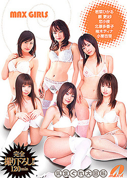 Naughty Japanese AV model in red lingerie enjoys solo pussy play on cam