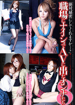 Naughty Japanese schoolgirl in hot lesbian action with milf friend