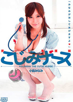Minami Kojima hot Asian nurse gives hand work and a cock sucking