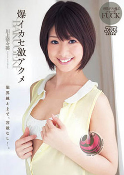 Nanami Kawakami hot Asian milf is tied and toyed in gangbang