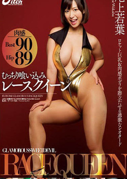 Arousing Asian race queen Wakaba Onoue gets hardcore cumshot
