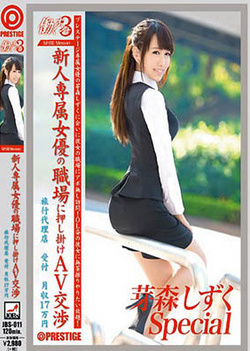 Shizuku Memori naughty office lady in high heels gives footjob
