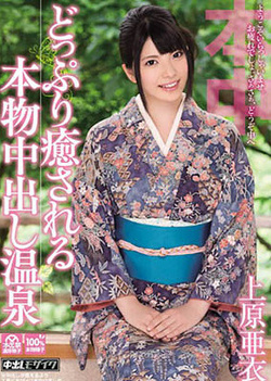 Kimono clad Asian teen Ai Uehara gives a hot blowjob